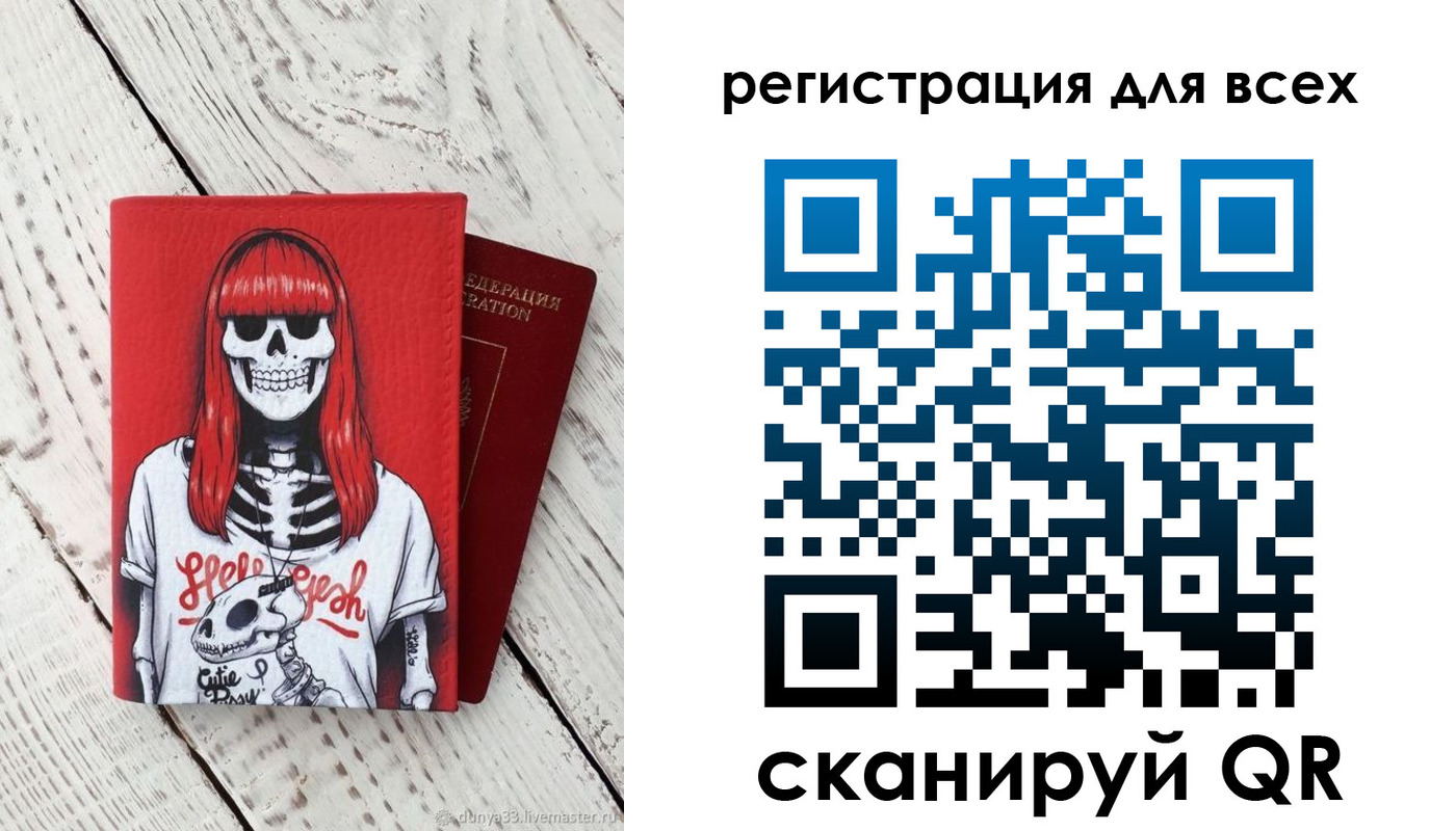 временная регистрация 2025 в Томской области