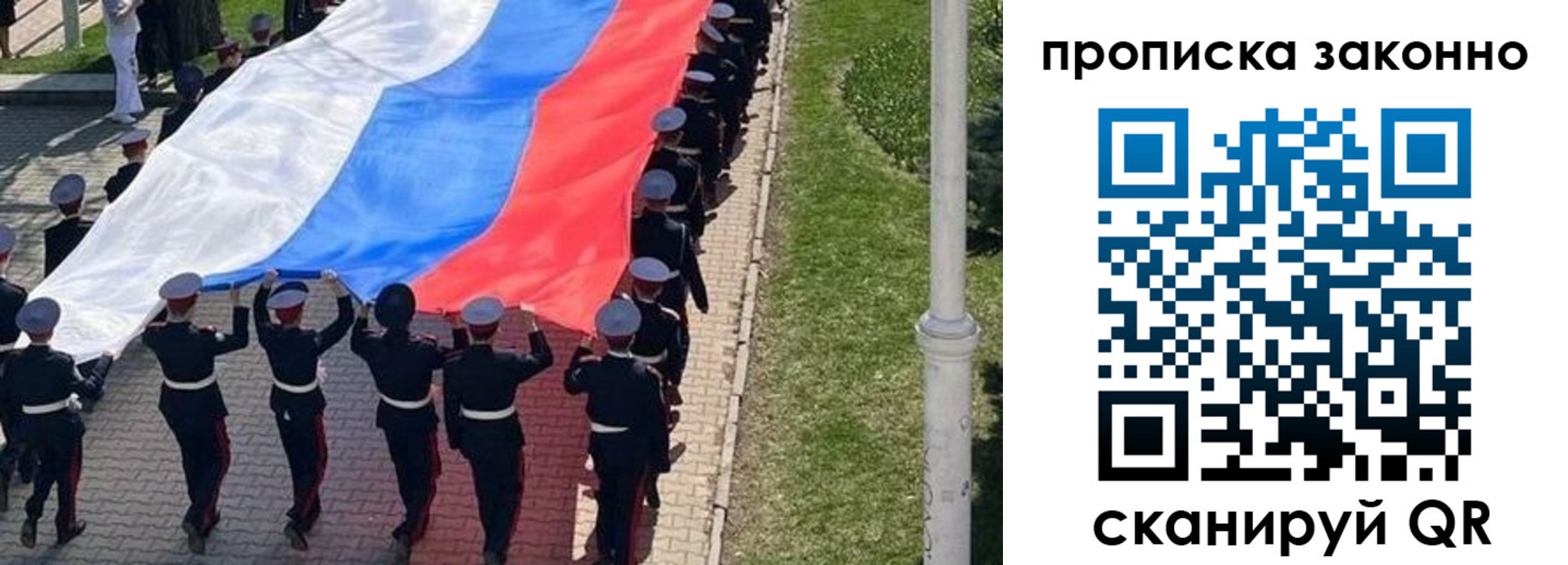 временная регистрация в Томской области