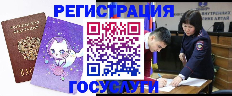 регистрация для дет. сада в Томской области