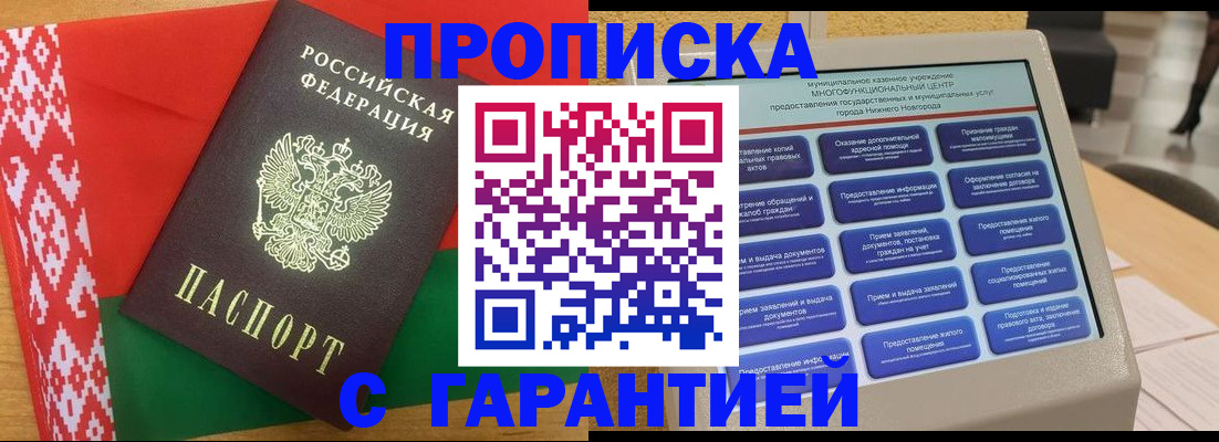 регистрация в Томской области