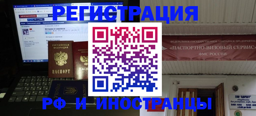 временная регистрация недорого в Томской области