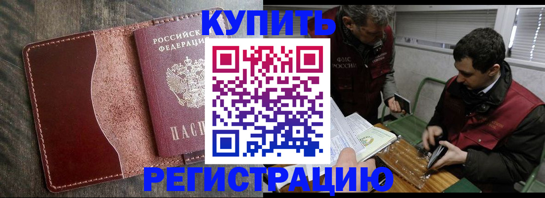 временная регистрация для школы в Томской области